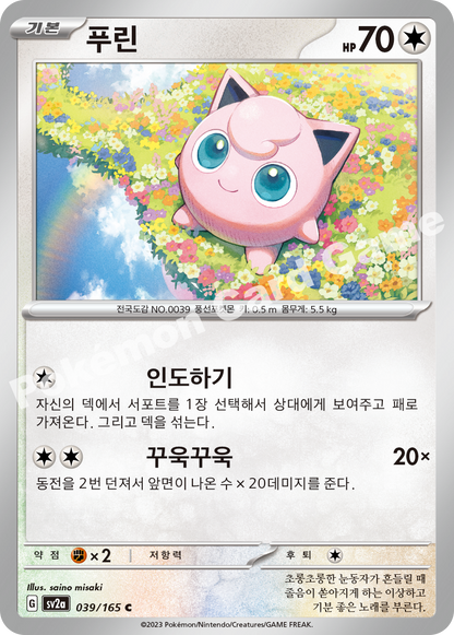 Jigglypuff