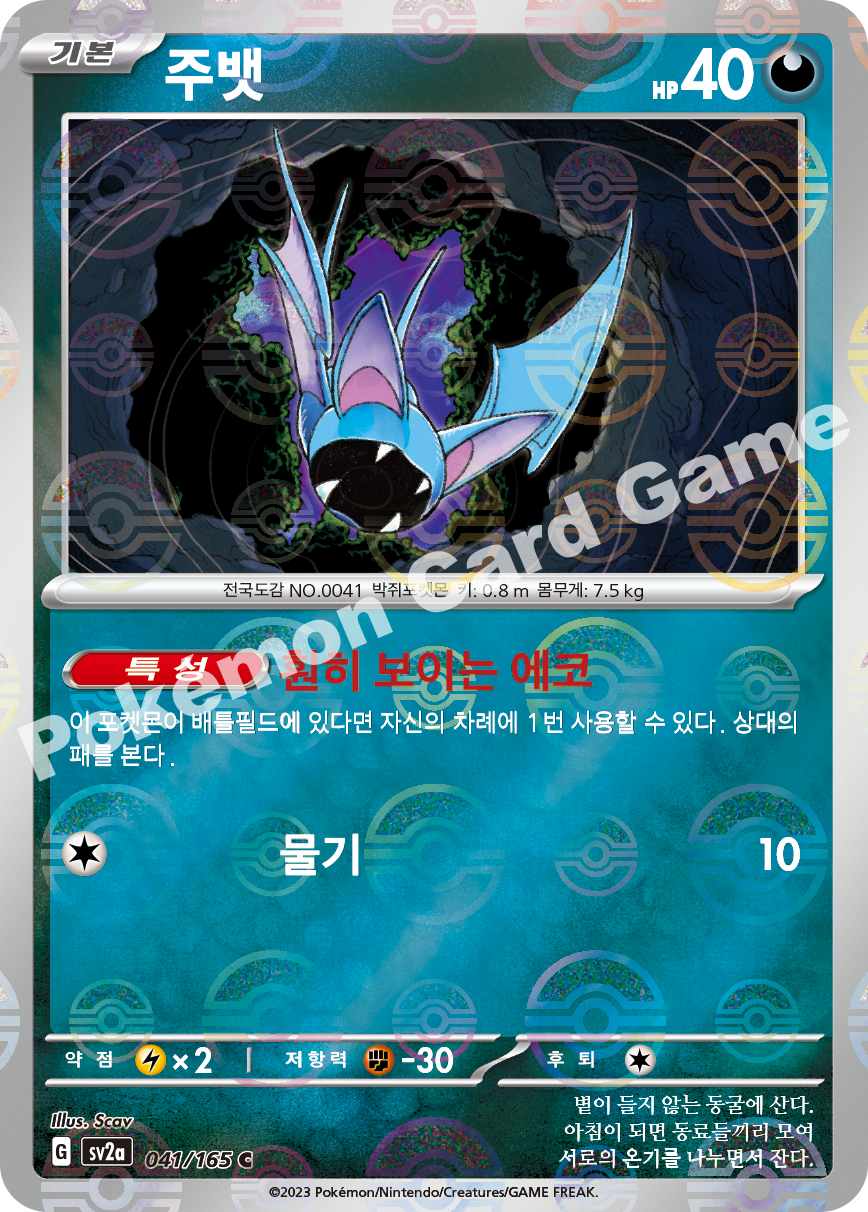 Wigglytuff ex