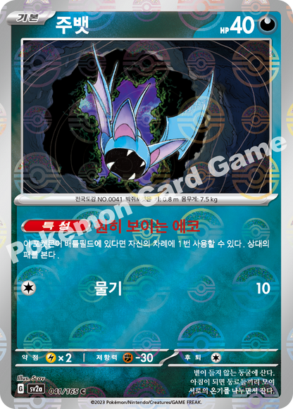 Wigglytuff ex