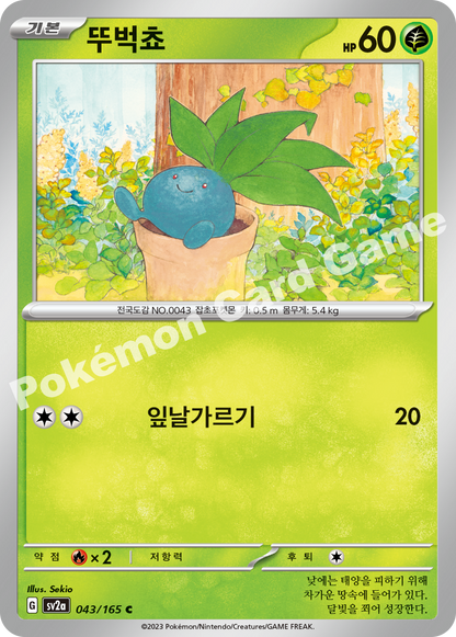 Oddish