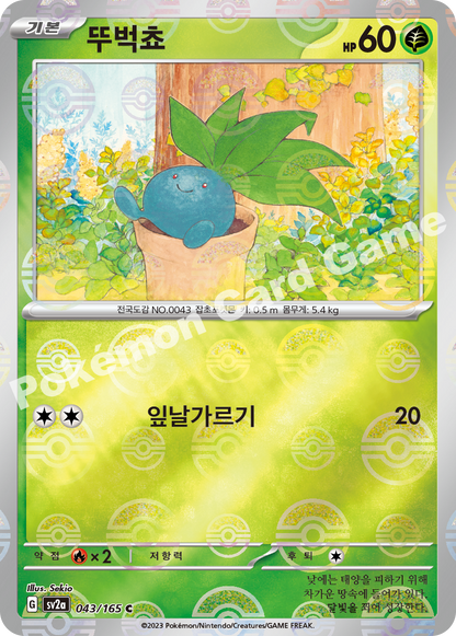 Oddish
