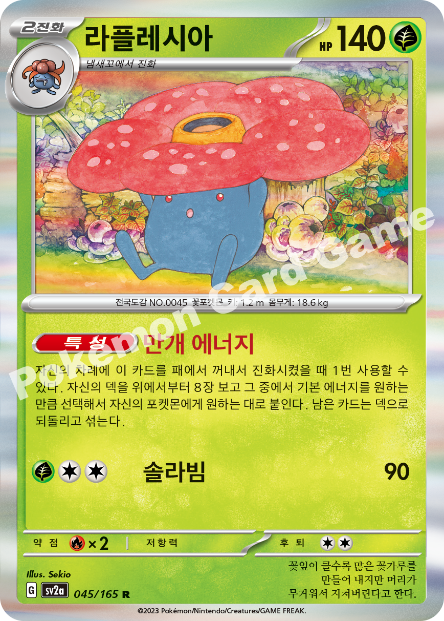 Vileplume