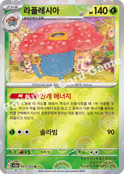 Vileplume