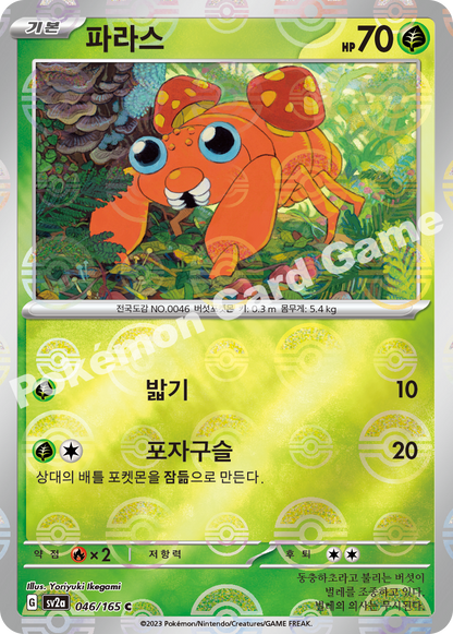 Vileplume