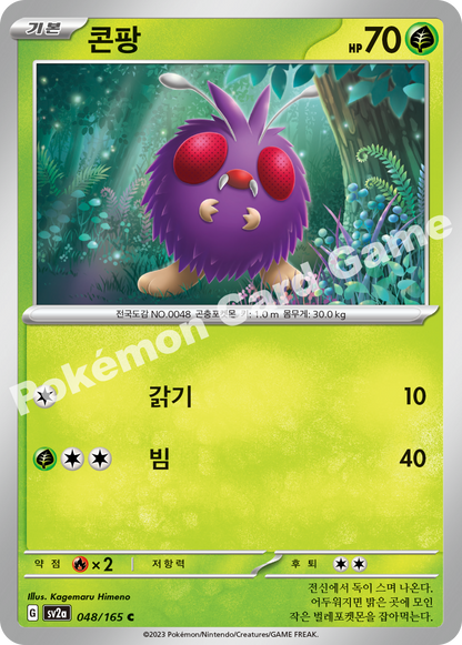 Venonat