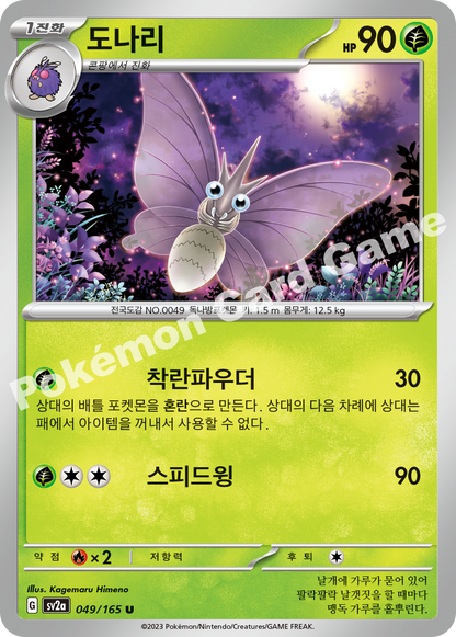 Venomoth