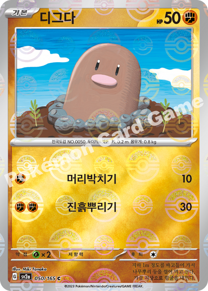 Diglett