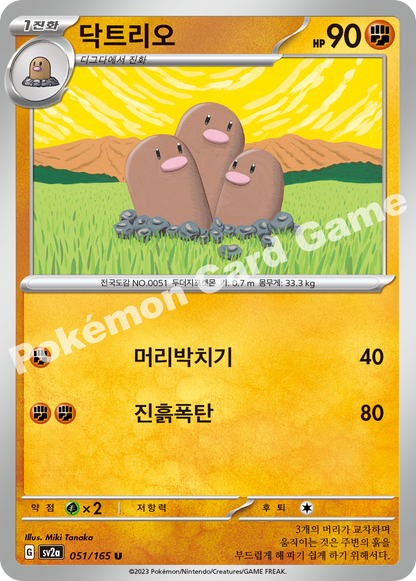Dugtrio
