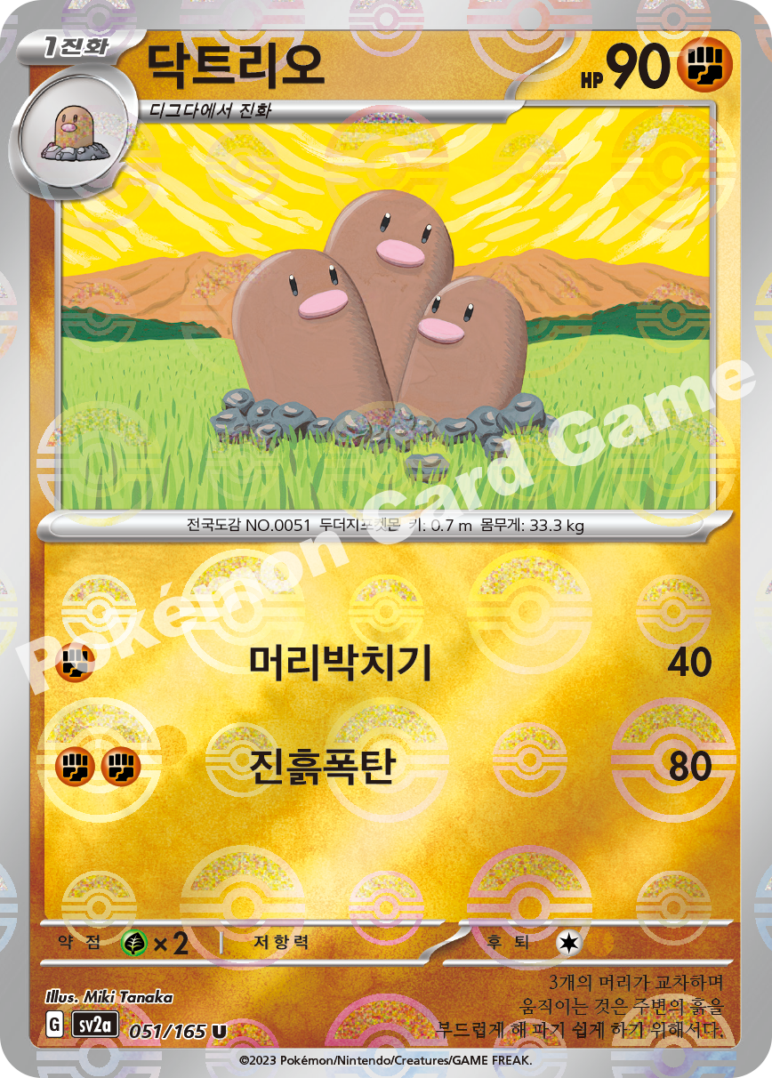 Dugtrio