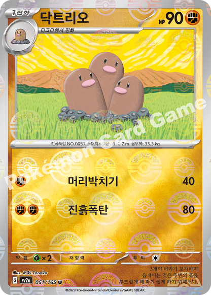 Dugtrio