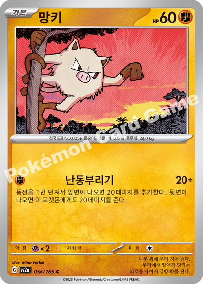 Mankey