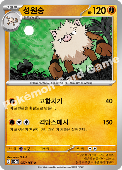 Primeape