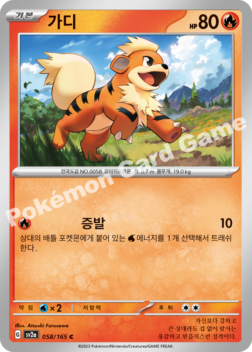 Growlithe