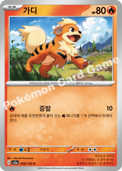 Growlithe