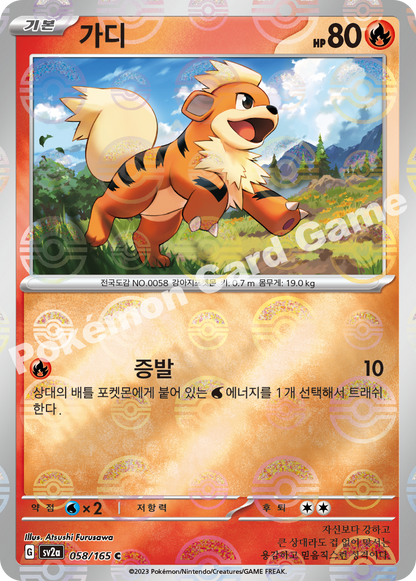 Growlithe