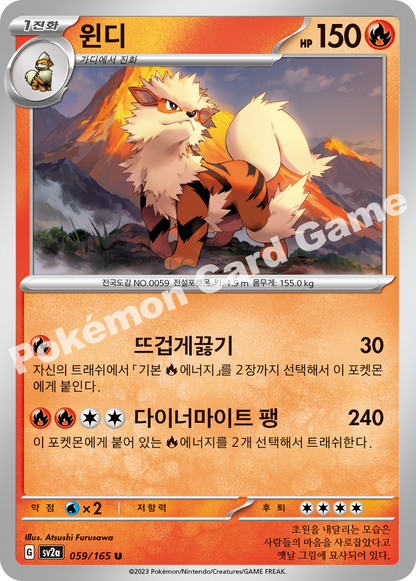 Arcanine
