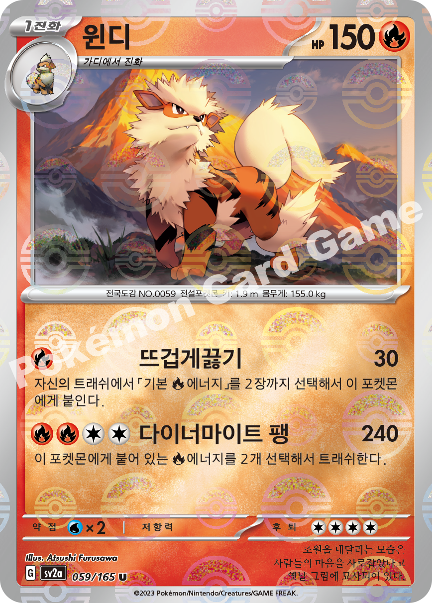 Growlithe