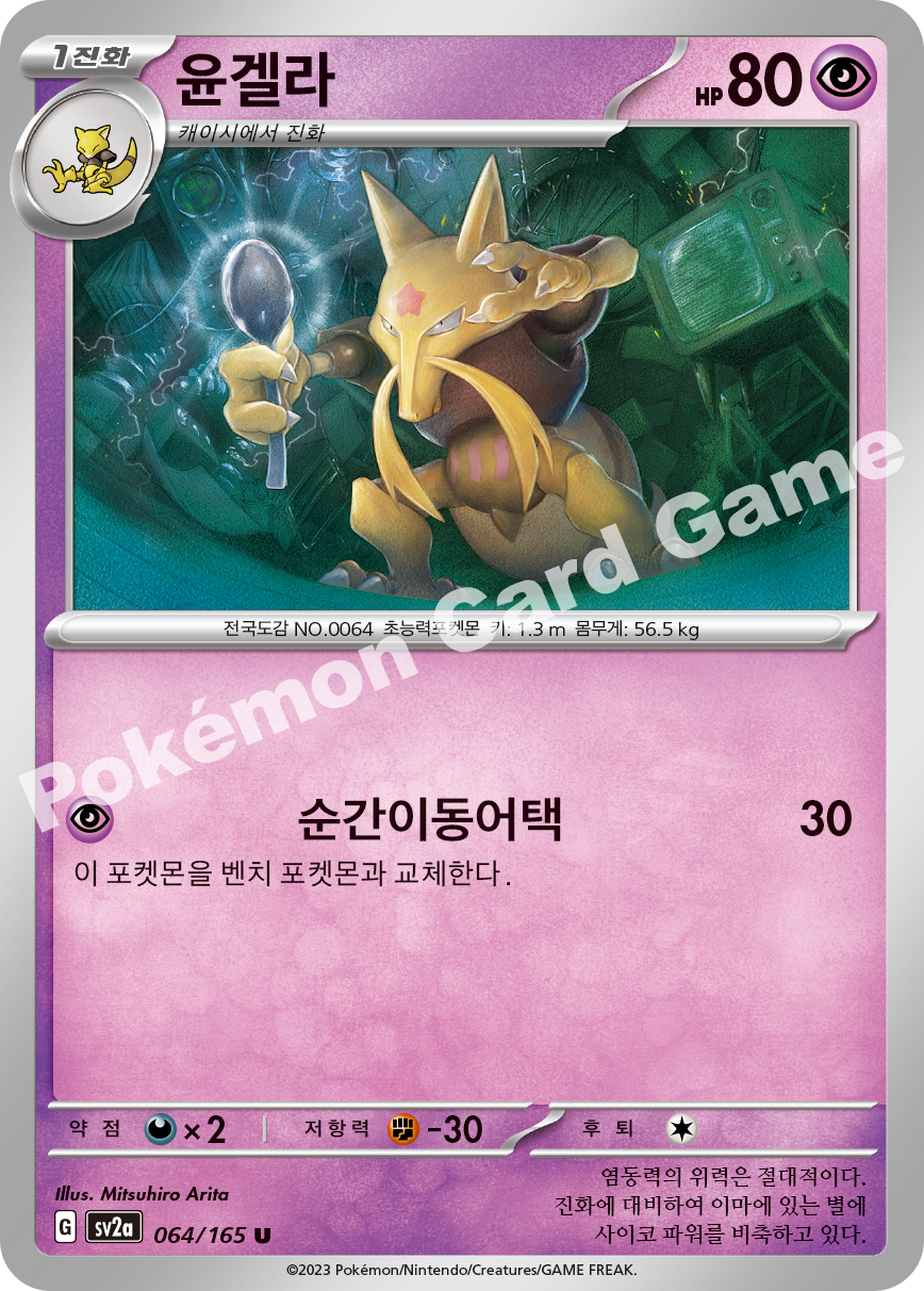 Kadabra