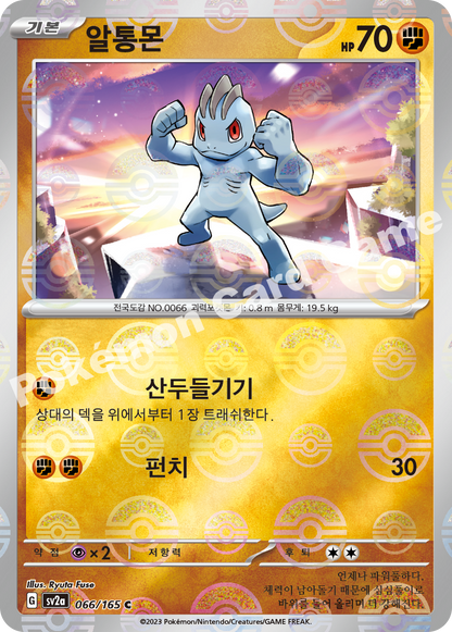 Machop