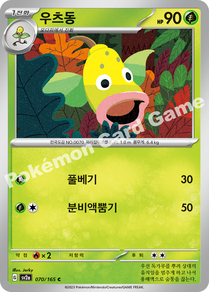 Weepinbell