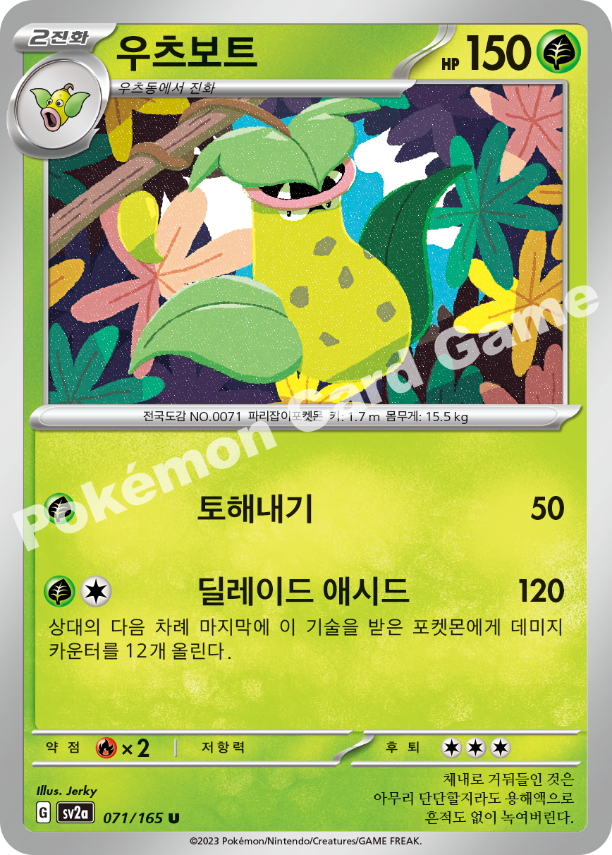 Victreebel