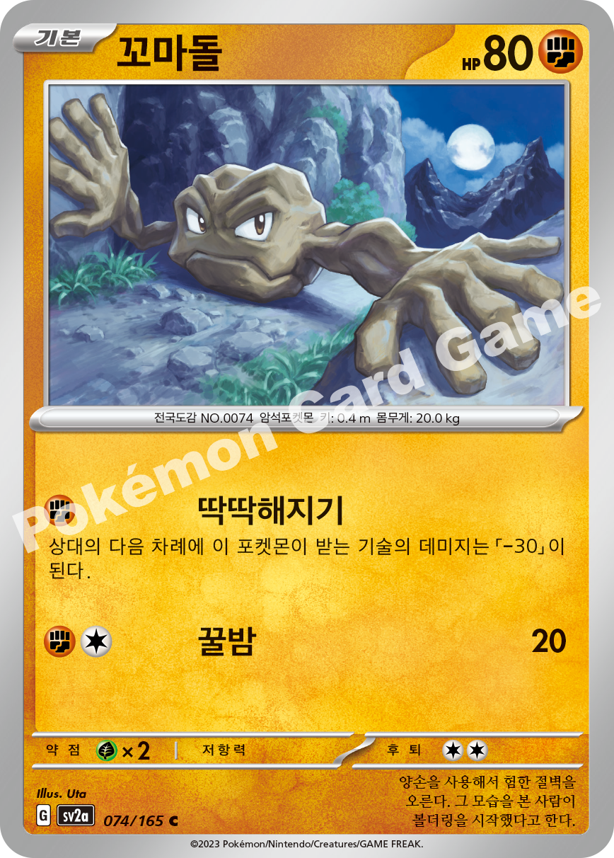 Geodude