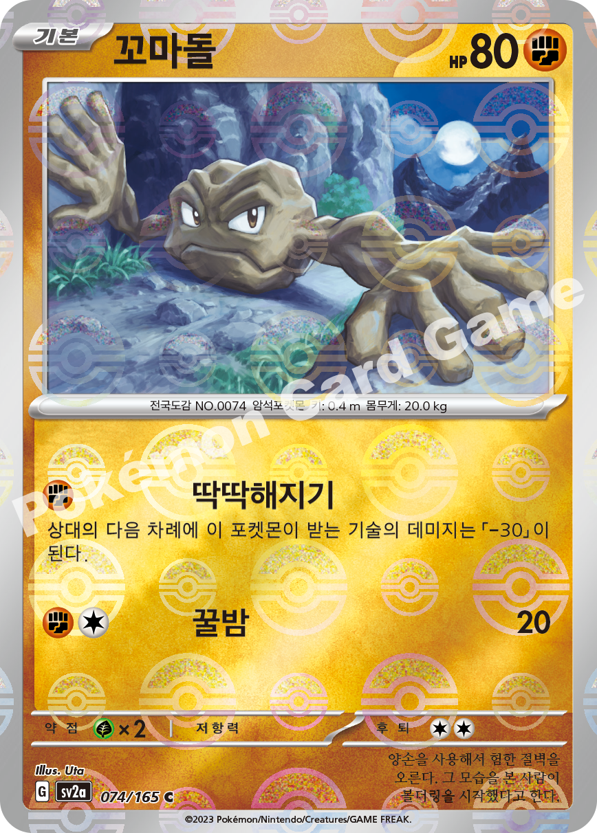 Geodude