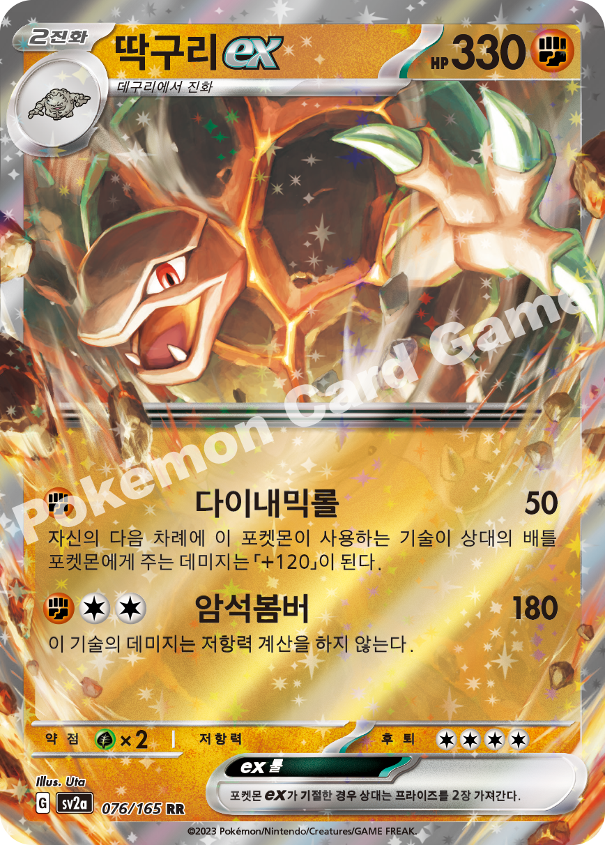 Golem ex