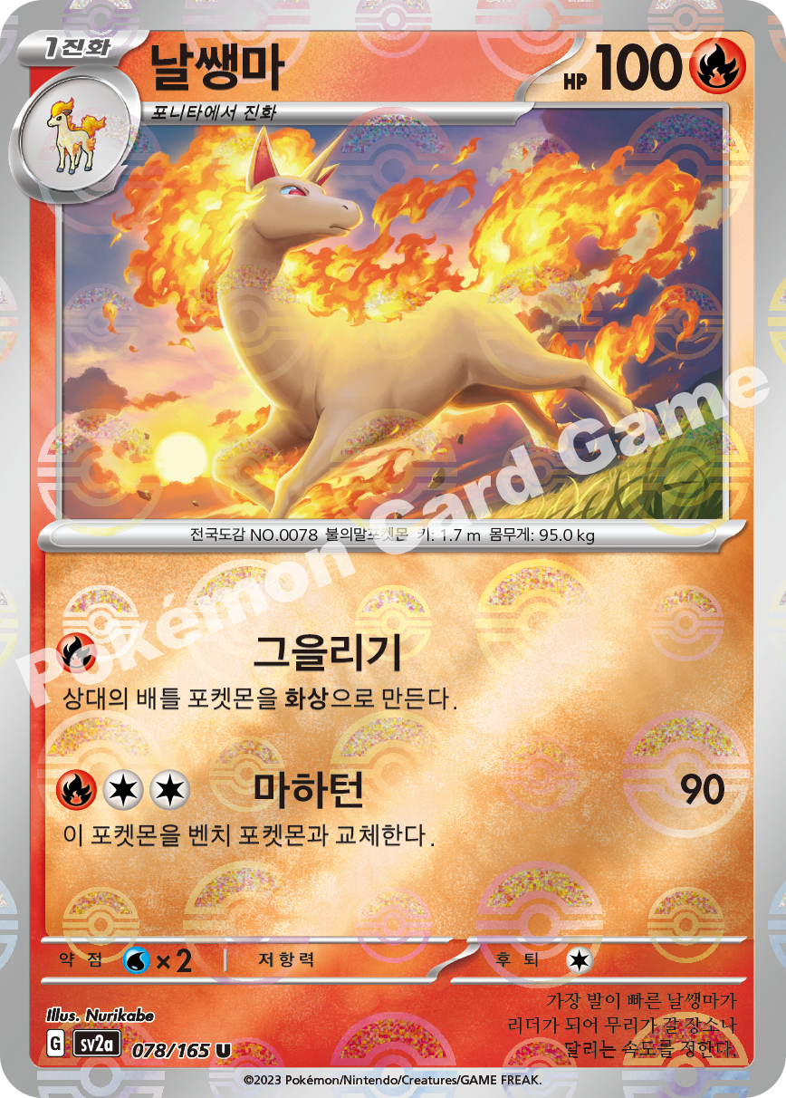Ponyta