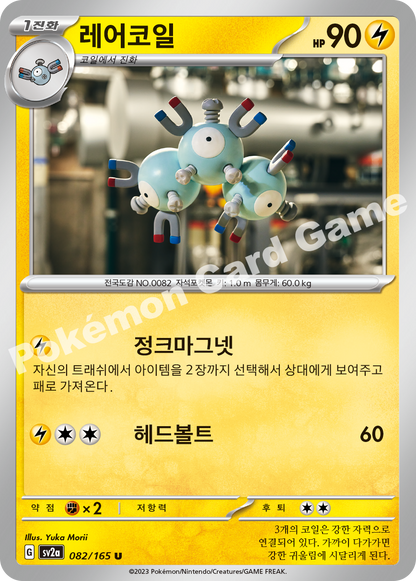 Magneton