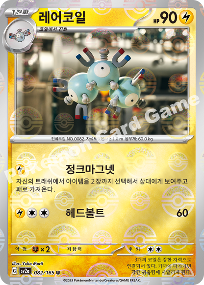 Magneton