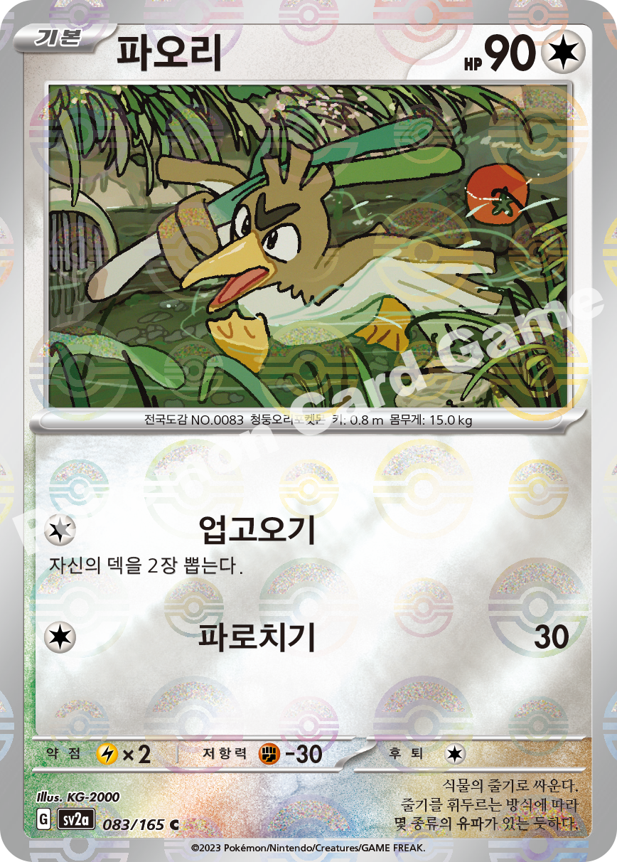 Farfetch'd