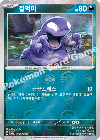 Dewgong