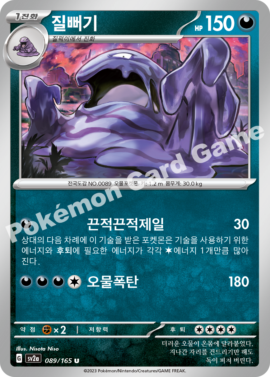 Muk