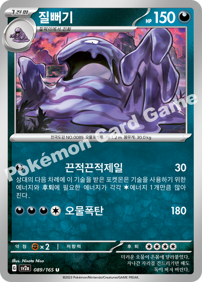 Muk