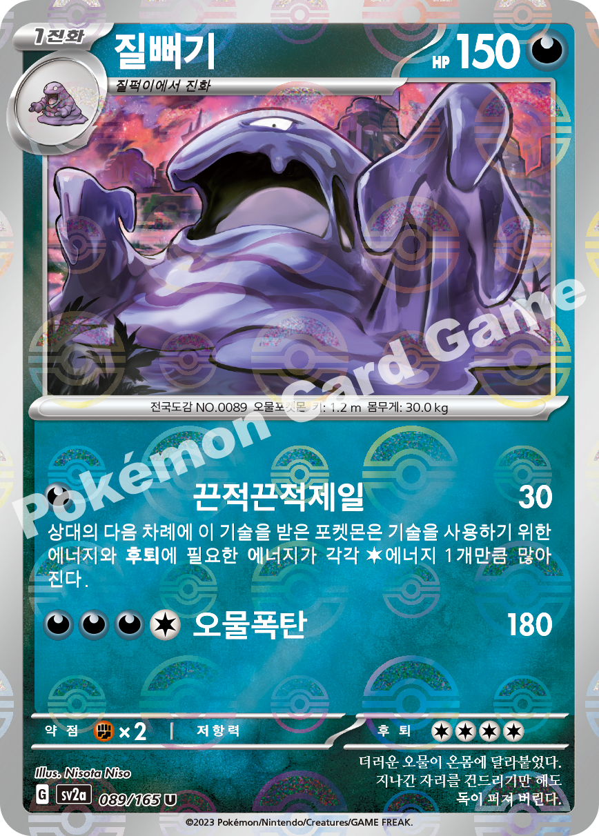 Muk
