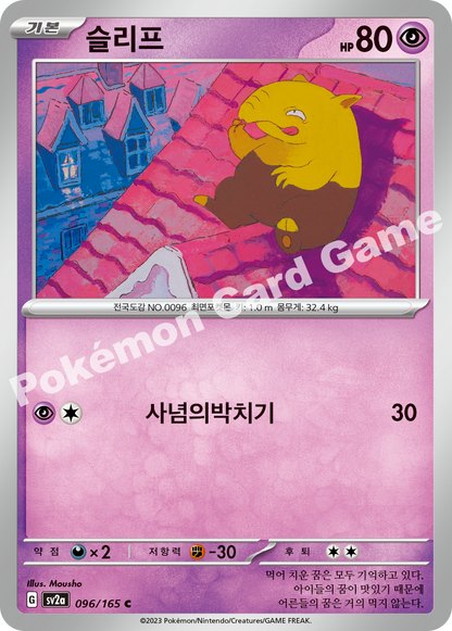 Drowzee
