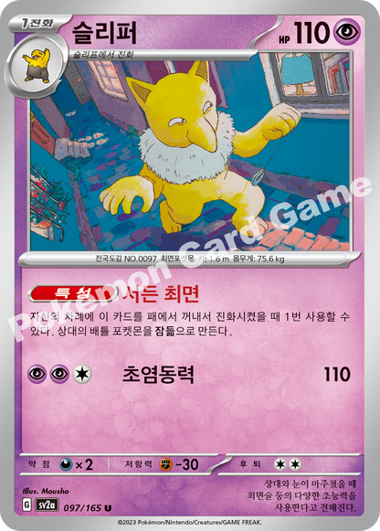Hypno