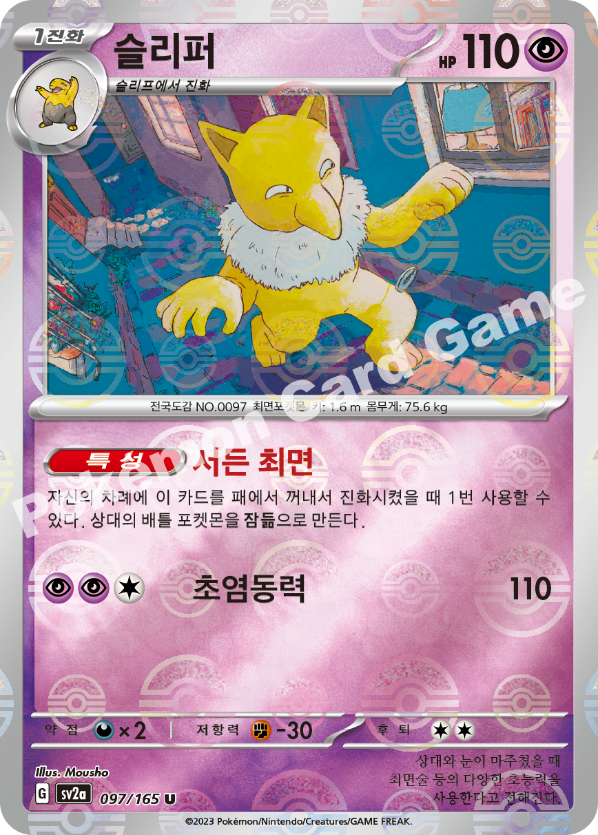 Drowzee