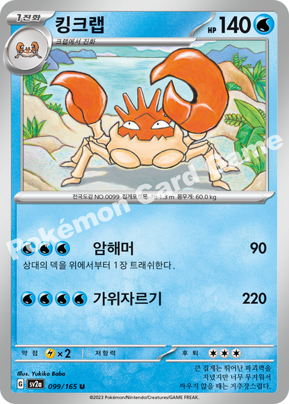 Kingler