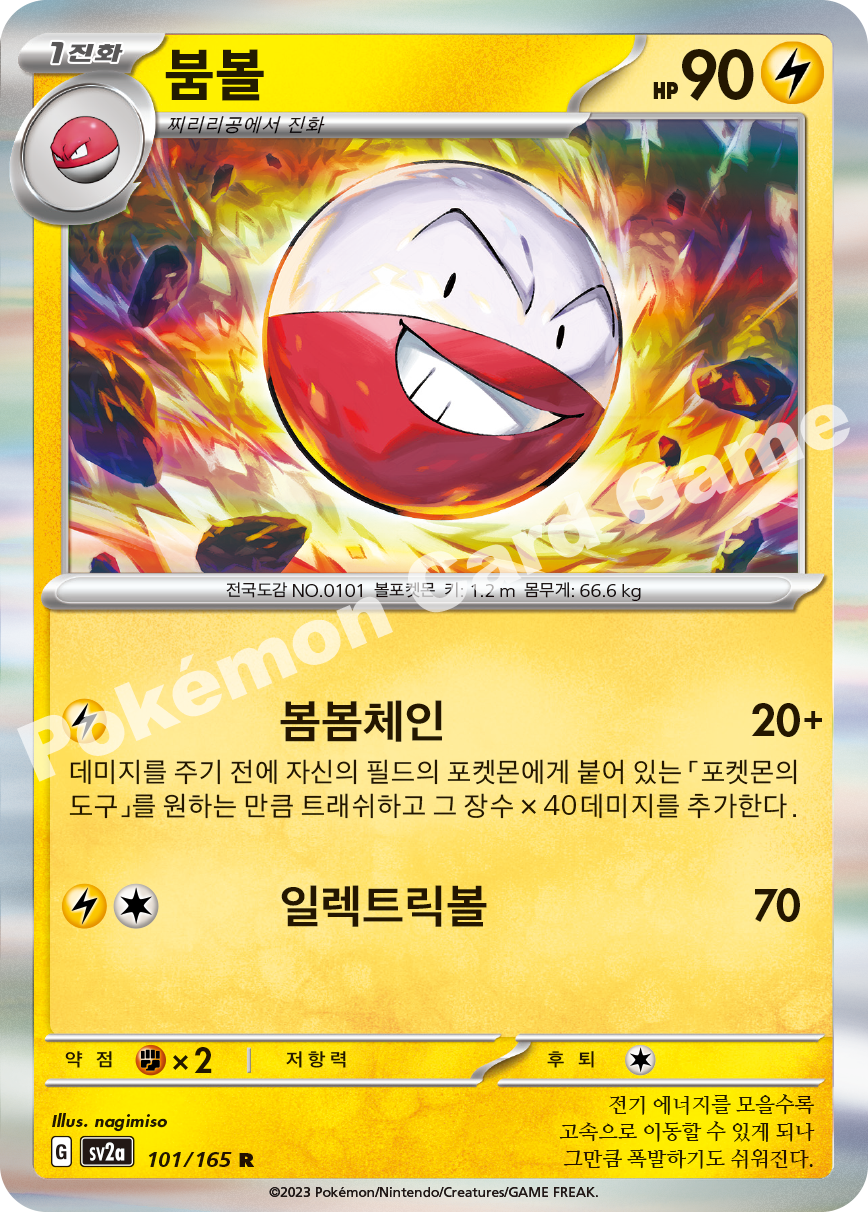 Electrode