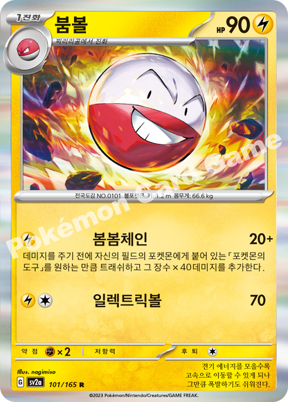 Electrode
