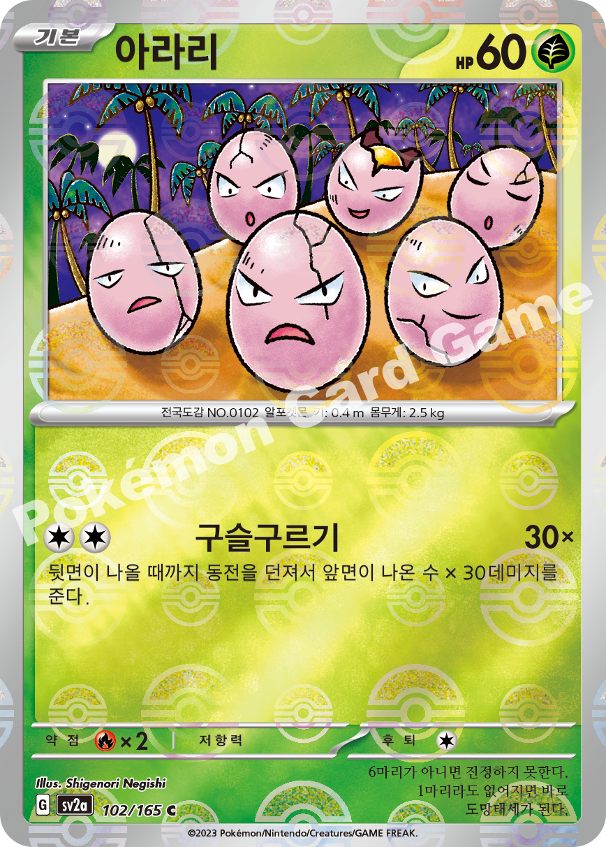 Electrode