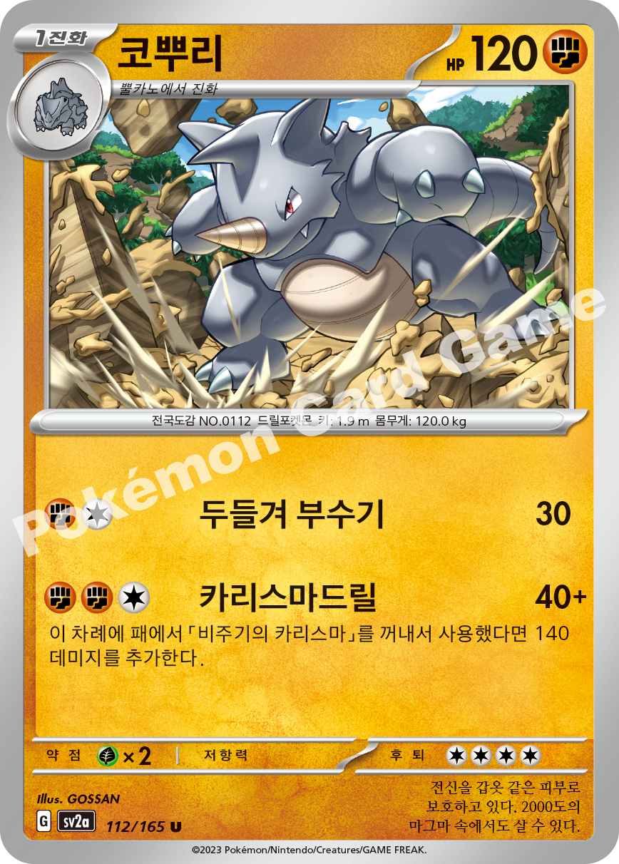 Rhydon