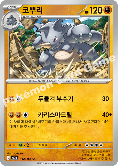 Rhydon