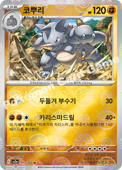 Rhyhorn