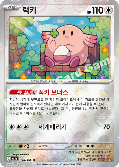 Rhydon