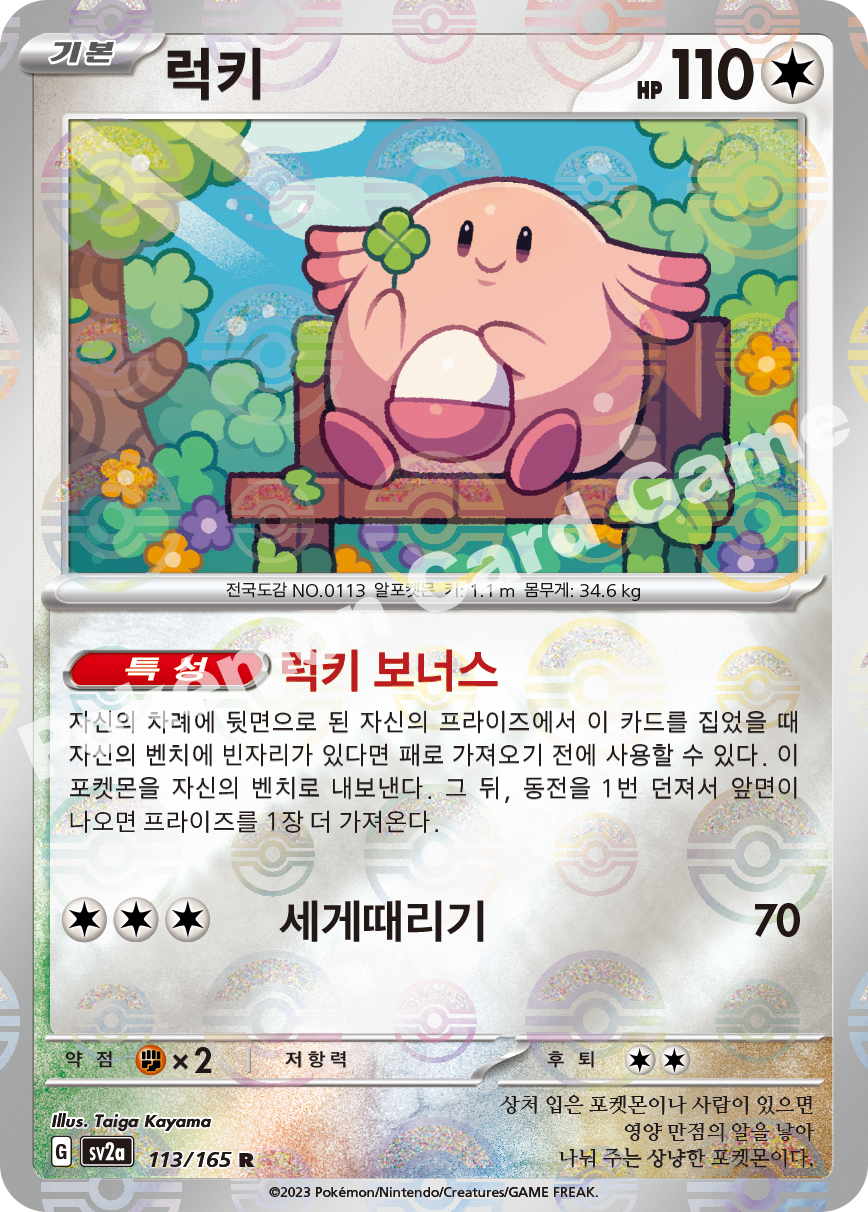Chansey