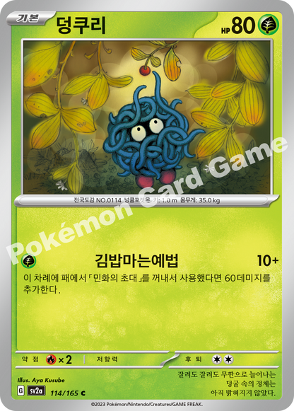 Tangela