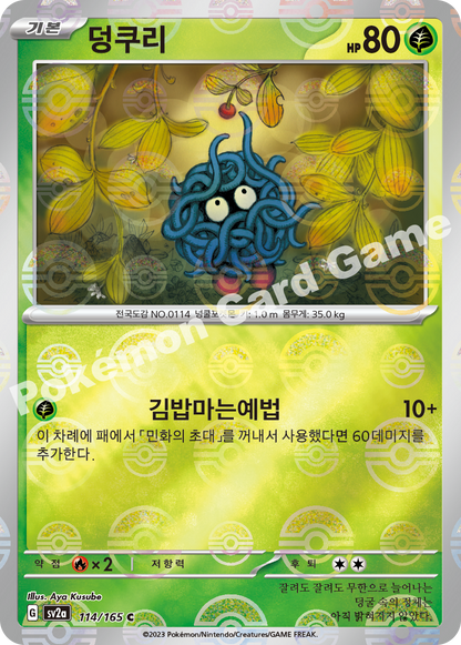 Chansey